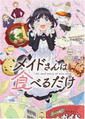 半岛来信动画长片海报